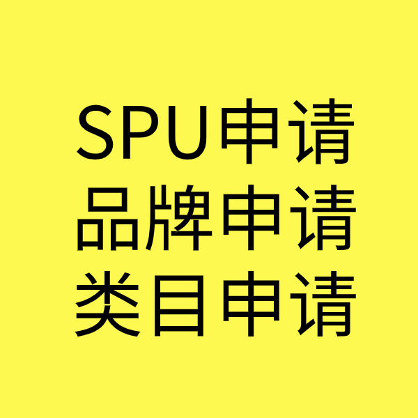 海州类目新增